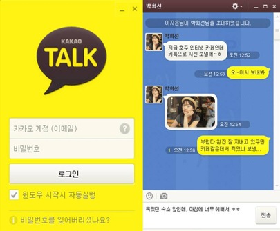 카카오톡 PC버전 20일 정식 출시…"모바일과 똑같네"