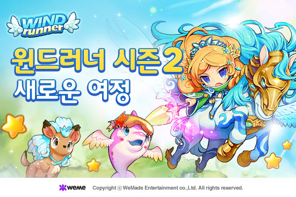 위메이드, 윈드러너, 시즌2 '새로운 여정' 업데이트