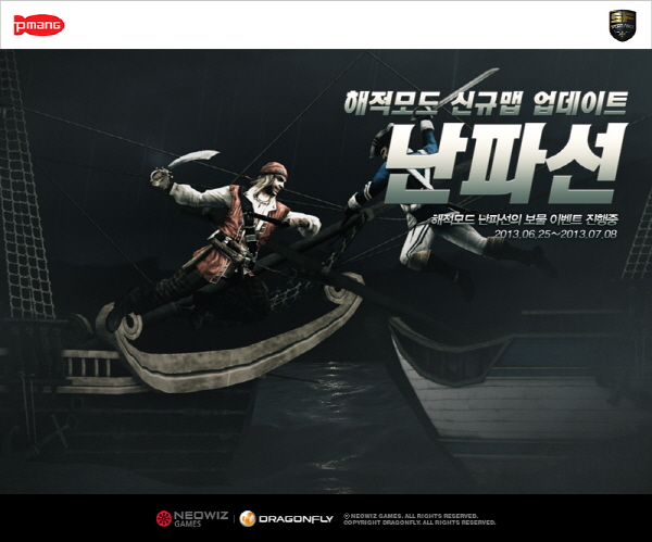 스페셜포스, 해적모드 신규맵 '난파선' 업데이트