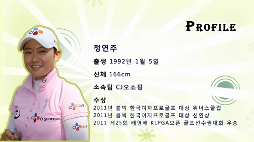 [톱프로 스윙 따라잡기]지난해 한국여자오픈 챔피언 정연주 스윙