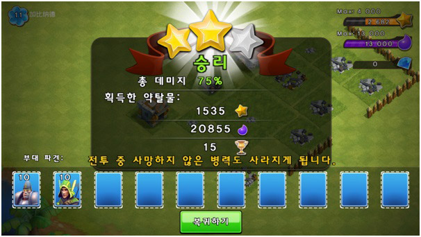 모바일 전략 시뮬레이션 '이것이전쟁이다' 프리뷰