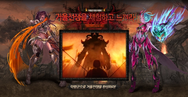 거울전쟁, 악령군 업데이트 기념 이벤트 진행