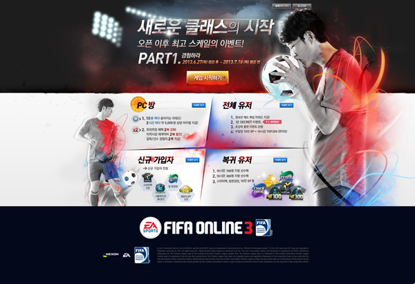 피파온라인3, '매니저 모드' 열렸다