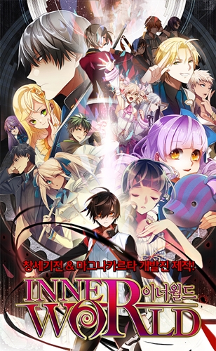 한게임-소프트맥스 맞손…신작 TCG 이너월드 공개
