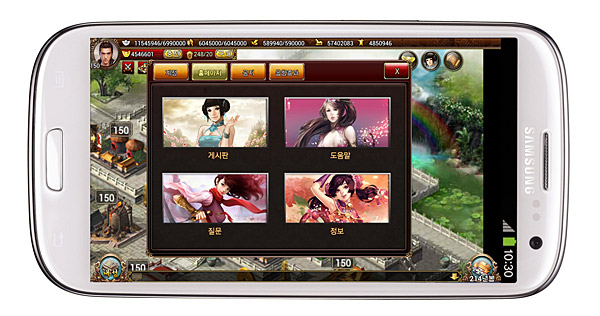 다음, 삼국지 웹게임 '난세천하' 모바일앱 오픈