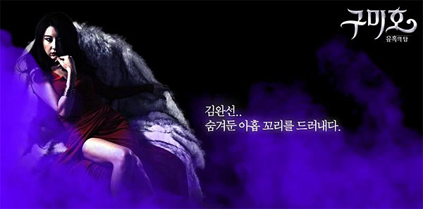 아이엠아이, MMORPG '구미호:유혹의탑' 티저사이트 오픈