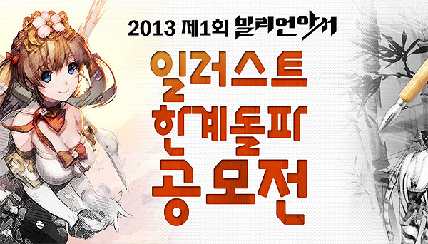 액토즈, 저작권 무시로 '뭇매'… 사태 진화 나서