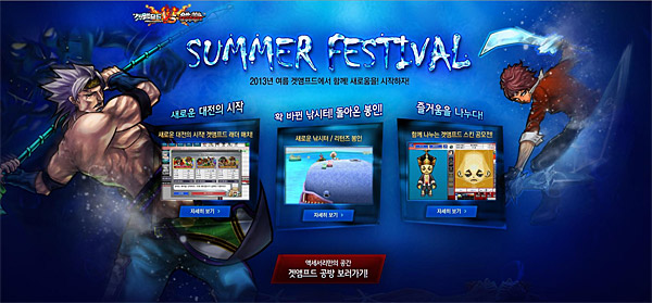 윈디 '겟앰프드' SUMMER Festival 진행