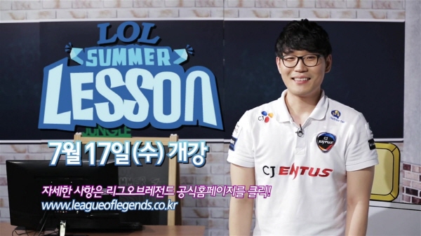 CJ 엔투스 프로스트의 정글러 이현우가 LOL 서머 레슨의 첫 강사로 출연한 영상(사진 제공=라이엇게임즈).