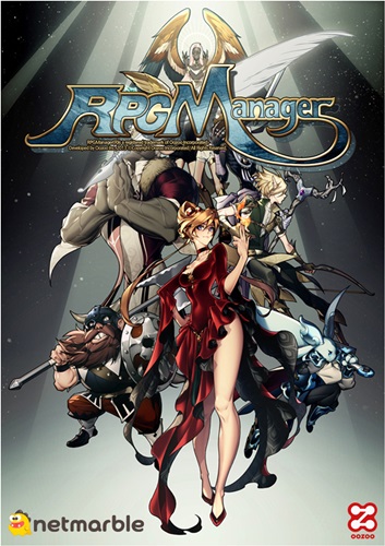 CJ E&M 넷마블의 RPG매니저