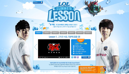 'LOL 서머 레슨'으로 프로들의 노하우 전수 받는다