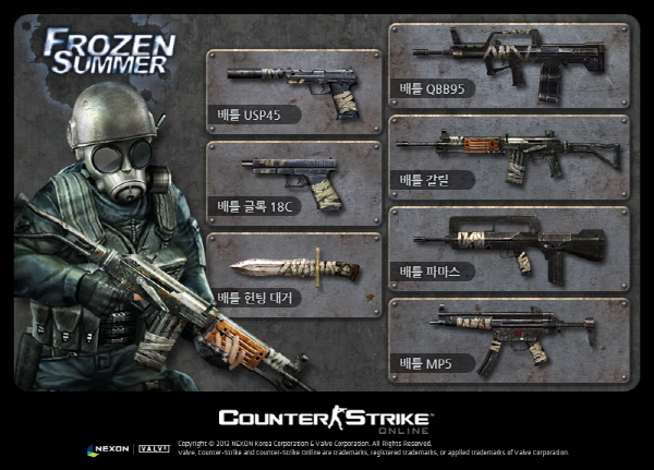 카스 온라인, 프로즌 서머 기념 '무기 大방출' 이벤트