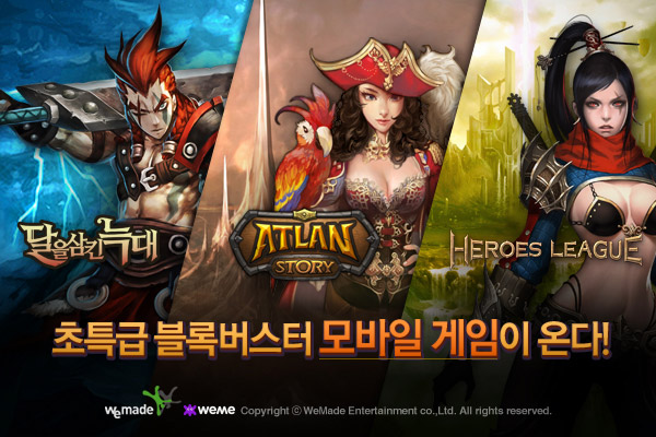 위메이드, 신작 모바일 게임 3종 사전등록 이벤트 진행