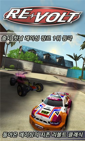 '150만 다운로드' 리볼트클래식, 한국 구글플레이 출시