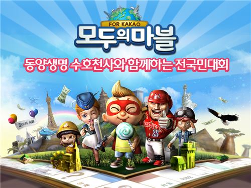 넷마블, '모두의마블' 전국민 참여 대회 연다