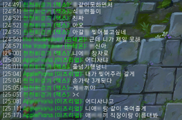 'LOL'에서 '패드립'하면 쇠고랑…정통망법 개정안 발의