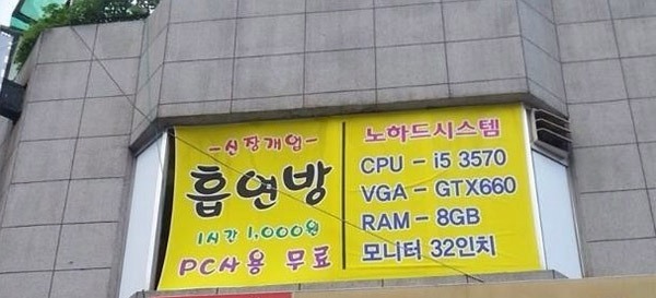 문화부, "흡연방은 불법, 단속할 것"