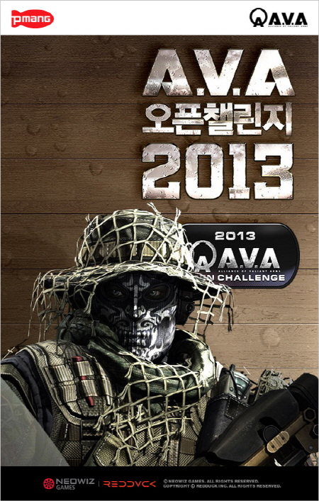 아바, 2013 오픈 챌린지 개최