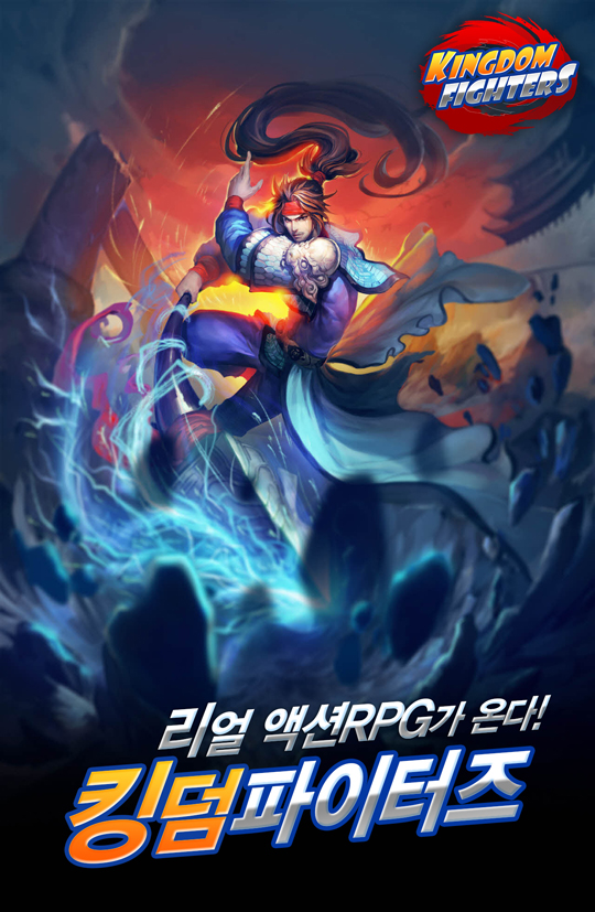 진짜 액션 '킹덤파이터즈' 주말간 최종테스트 실시