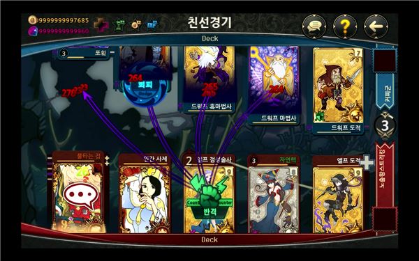 최동조 대표 "RPG매니저, 빠지면 헤어나오기 힘든 재미"