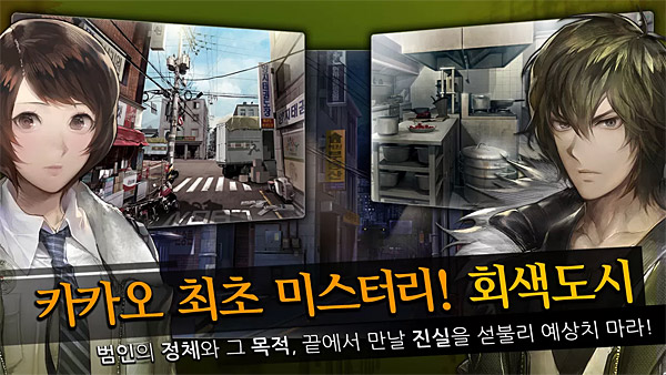 네시삼십삼분 '회색도시' 출시…아이디어 '돋보이네'