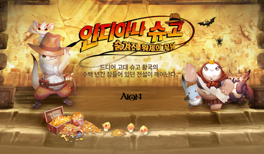 아이온 PC방 전용 인던 추가에 PC방 업주들 '반색'