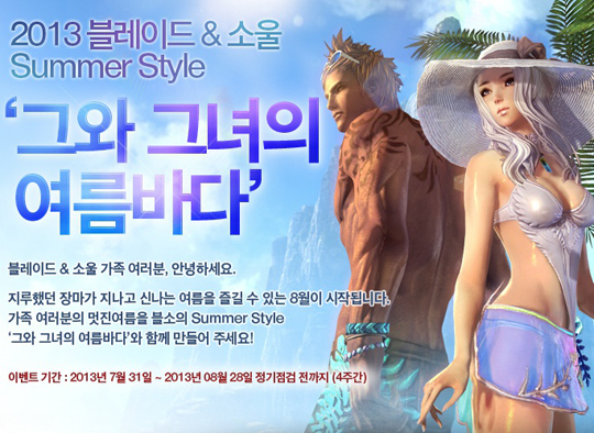 엔씨 PC방 전용 콘텐츠 공개…상생 펼친다