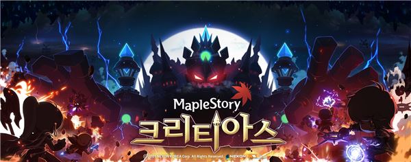 넥슨 메이플스토리 신규지역 '크리티아스' 업데이트