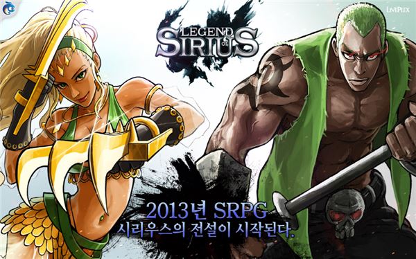 라이브플렉스, 신작 레전드오브시리우스 8일 출시