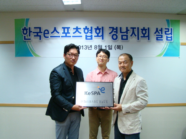 한국e스포츠협회 경남지회 설립