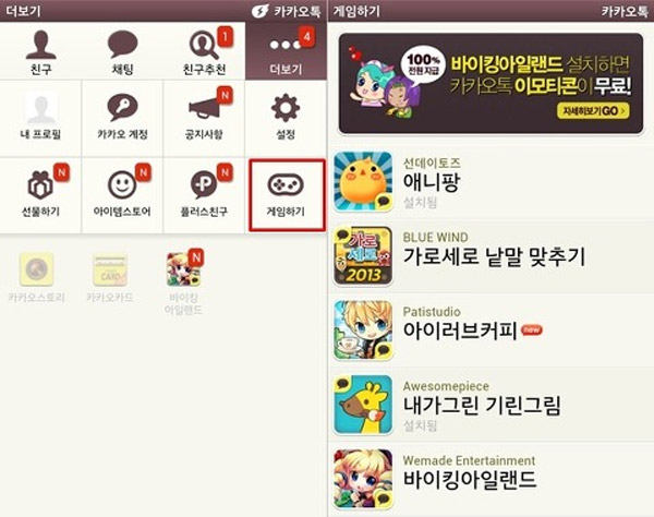 '수성이냐 공성이냐' 모바일게임 플랫폼 각축전