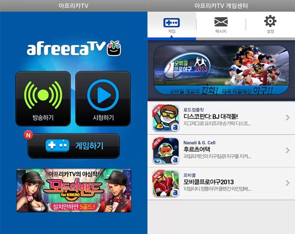 '수성이냐 공성이냐' 모바일게임 플랫폼 각축전