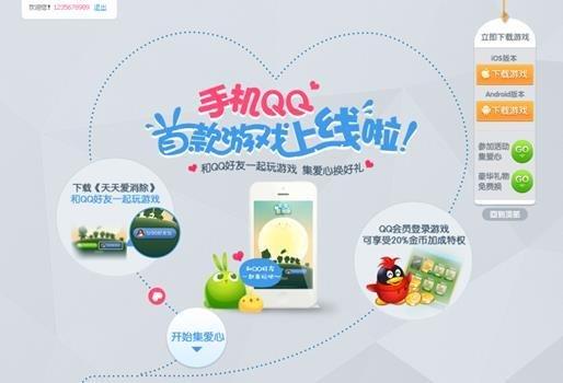 中 '위챗' 게임센터 오픈…텐센트 모바일사업 '시동'