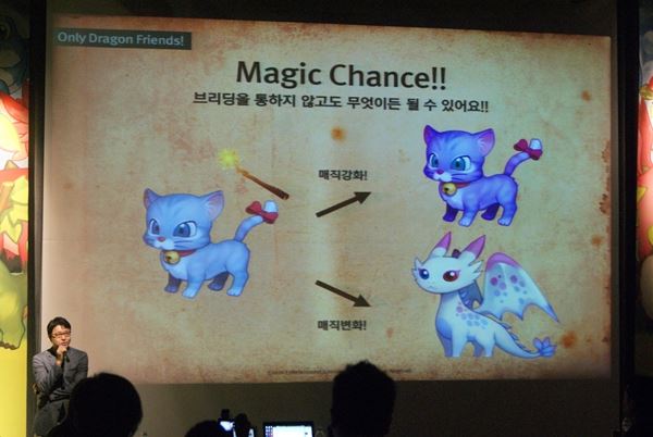매직찬스를 통해 다양한 드래곤을 육성할 수 있다.