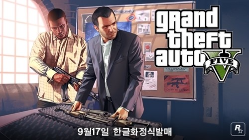 GTA5, 내달 19일 정식 한글버전 국내 출시