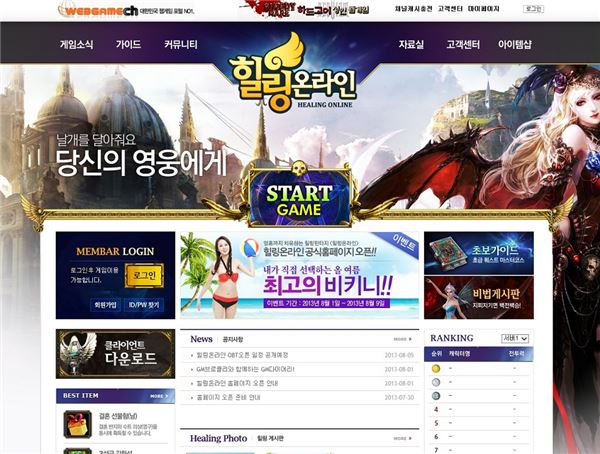 더파이브, 신작 MMORPG '힐링온라인' 9일 공개서비스