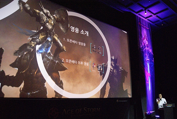 드래곤플라이 김지은 개발팀장이 에이지오브스톰 프레젠테이션을 진행하고 있다.