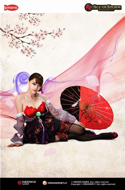 에이지오브스톰, 서유리 화보 공개 '눈길'