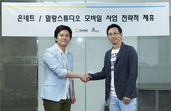 온네트, 말랑스튜디오와 MOU 체결…모바일게임 사업 가동