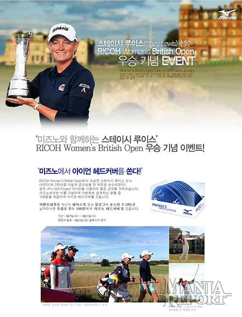미즈노, 메이저챔프가 쏜다!