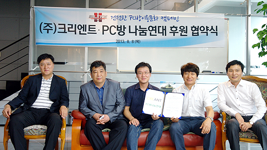 크리엔트, '블리츠2' 수익금 PC방나눔연대 후원