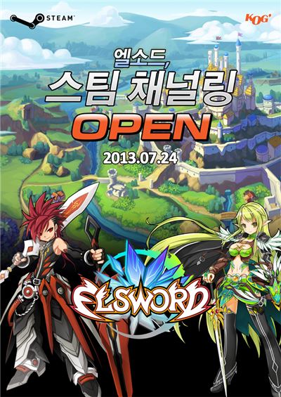 KOG '엘소드' 해외 시장 공략 박차