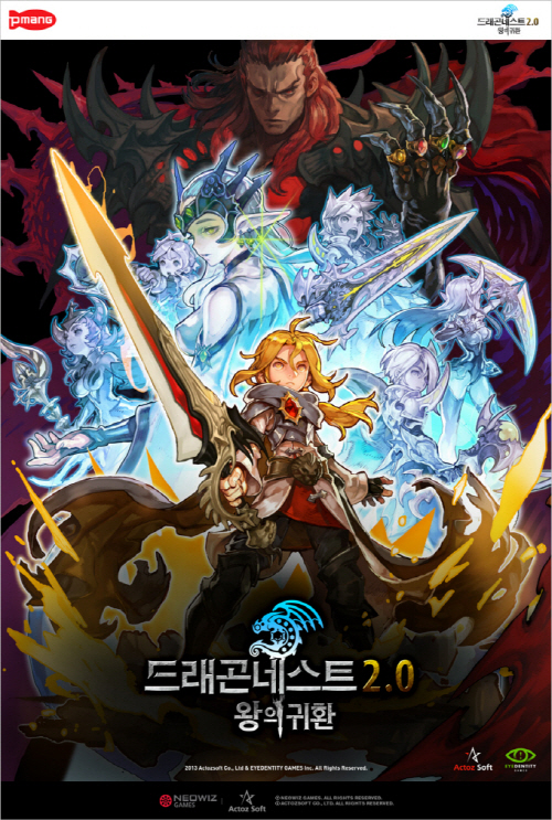 네오위즈G-액토즈 ‘맞손’…’드래곤네스트’ 채널링