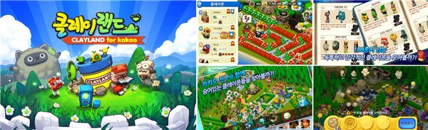 클레이랜드