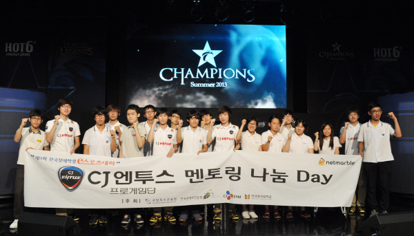 CJ 엔투스, 장애 학생과 함께한 멘토링데이