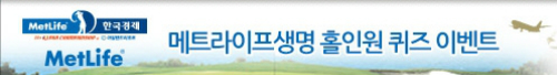 메트라이프, KLPGA챔피언십 기념 퀴즈 이벤트 실시