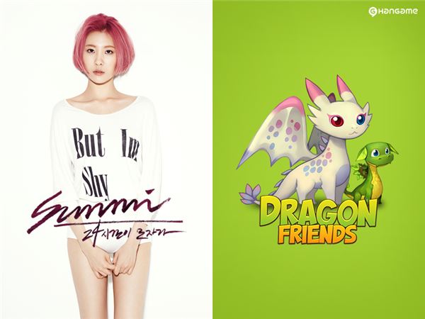 드래곤프렌즈