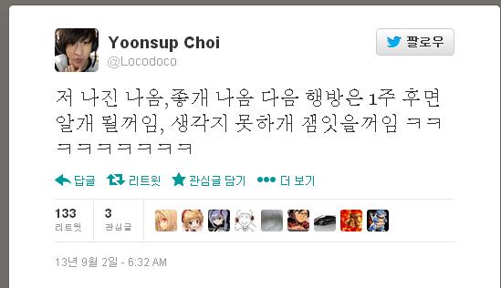 '로코도코' 최윤섭, 나진 실드와 결별 발표
