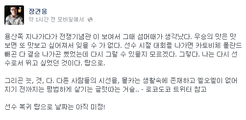 MiG 장건웅 감독, 전격 선수 복귀 선언