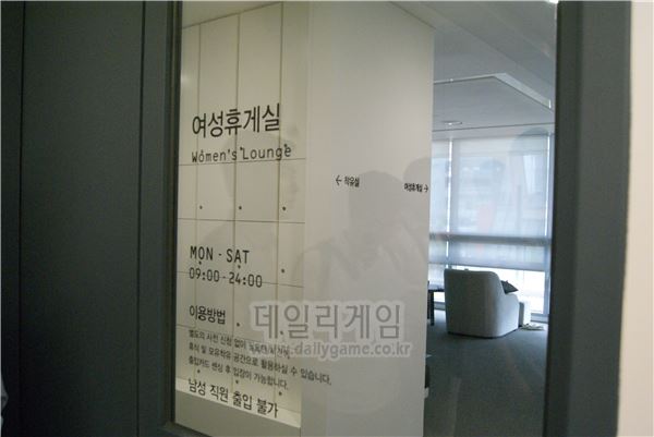 여성휴게실
